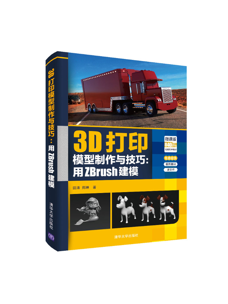 3D Printing Zbrush - Book-Winshare 3D-printmodellen maken en modelleringstechnieken met