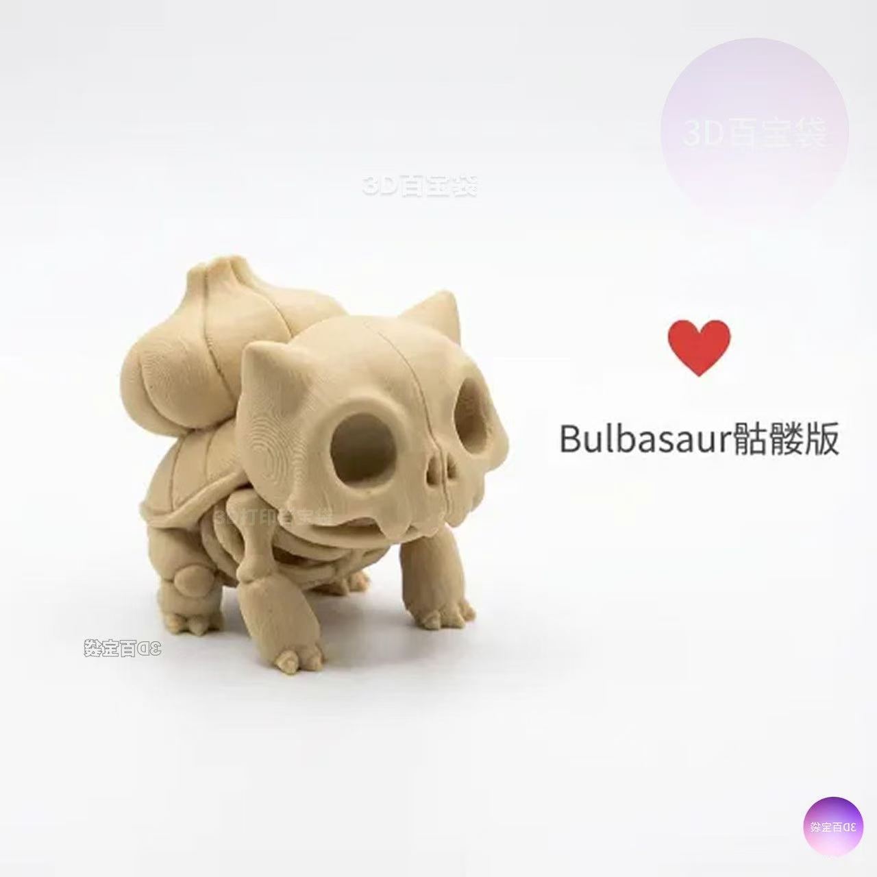 Pokémon Skeletal Fossil Figure - 3D Printing Model Free recensie en prijs